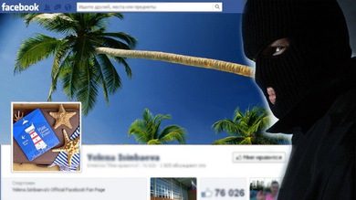 Redes sociales: una fuente de datos perfecta para delincuentes