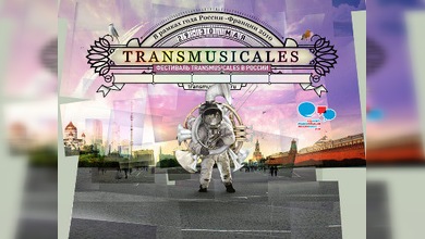 Comienza festival de música progresiva en Moscú