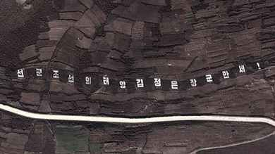 "Viva el general Kim Jong-un", una 'oda' al líder coreano visible en Google Earth