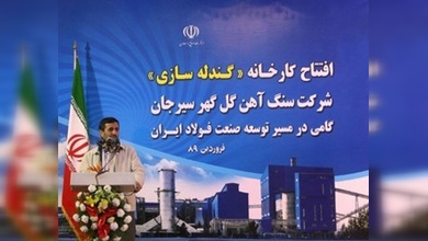 Empieza la negociación de la resolución acerca de sanciones contra Irán