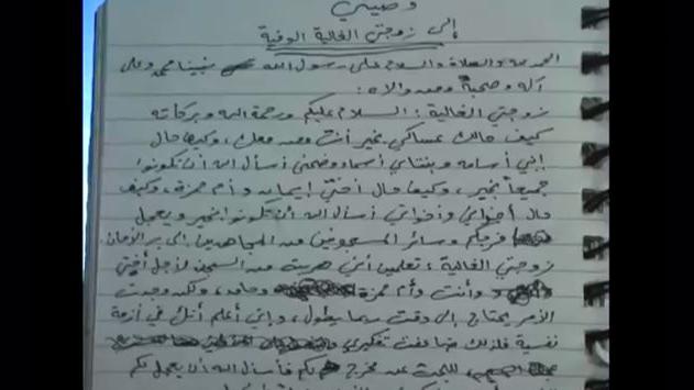 USA gehen in die "Offensive" und veröffentlichen Dokumente von Osama Bin Laden, darunter sein Testament und Informationen über Illuminati