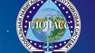 Die russische Alternative zu GPS - Moskau will GLONASS-Bodenstationen in Kuba und Nicaragua installieren