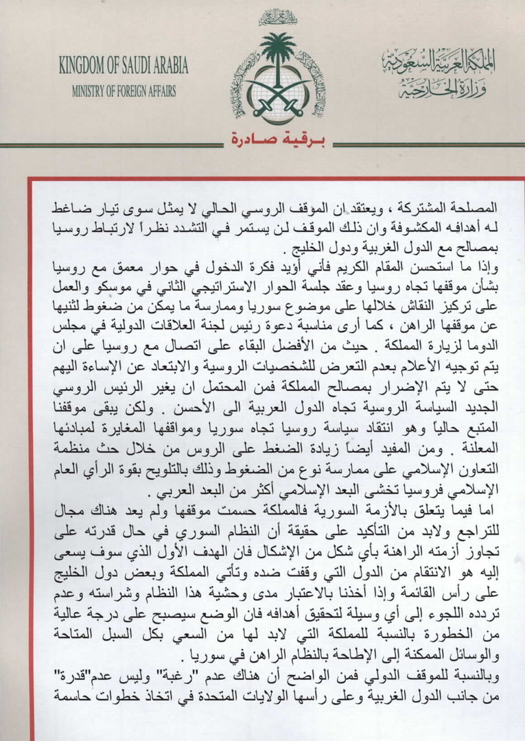 Saudi-Arabien bestätigt "politische Diskussionen" mit USA um Einsatz von Bodentruppen in Syrien