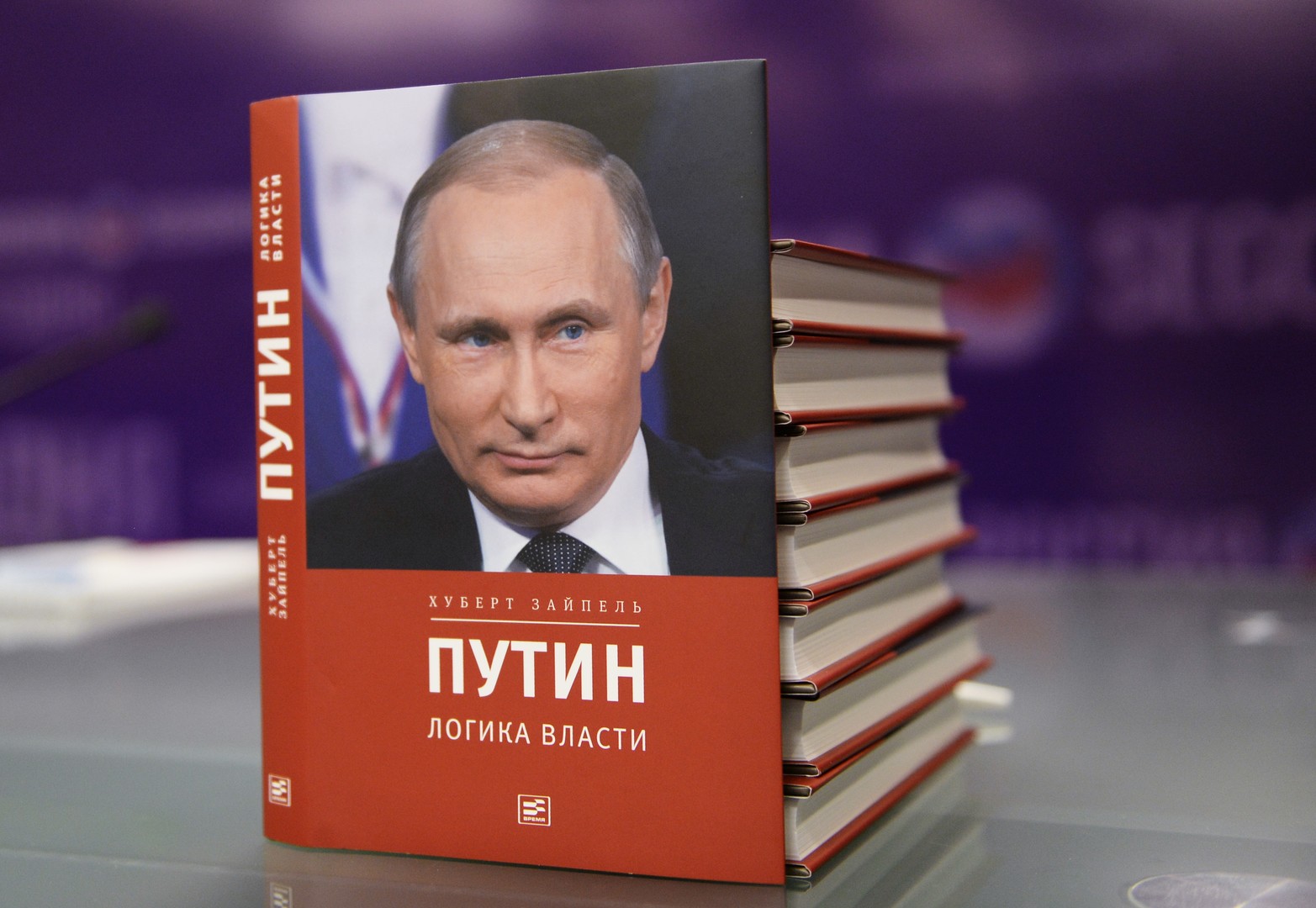 Buchvorstellung auf Medienpanel in Moskau: „Putin. Innenansichten der Macht“ von Hubert Seipel