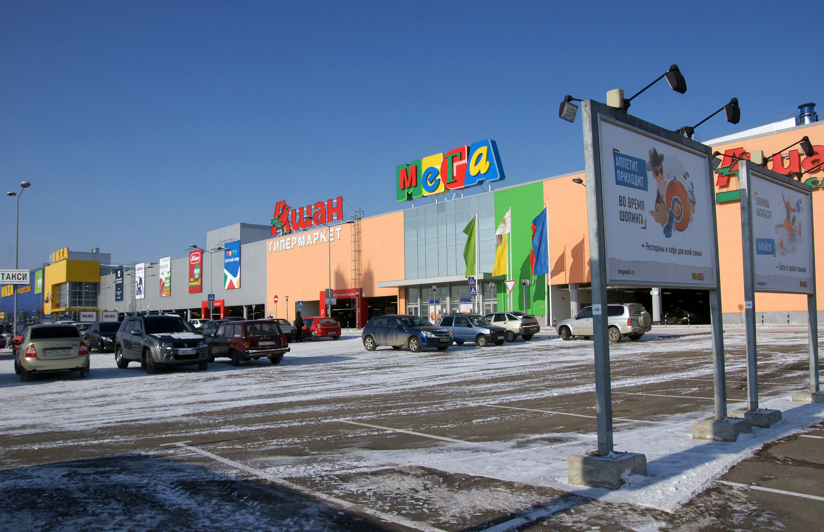 IKEA will 2 Milliarden US-Dollar in Entwicklung von Verkaufszentren in Russland investieren