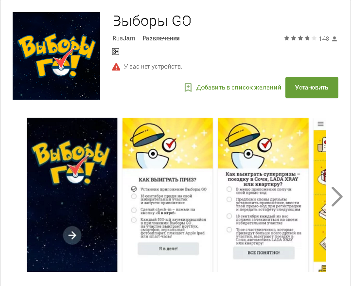 „Wahlen Go“: Handy-App schenkt jungen Wählern fette Preise