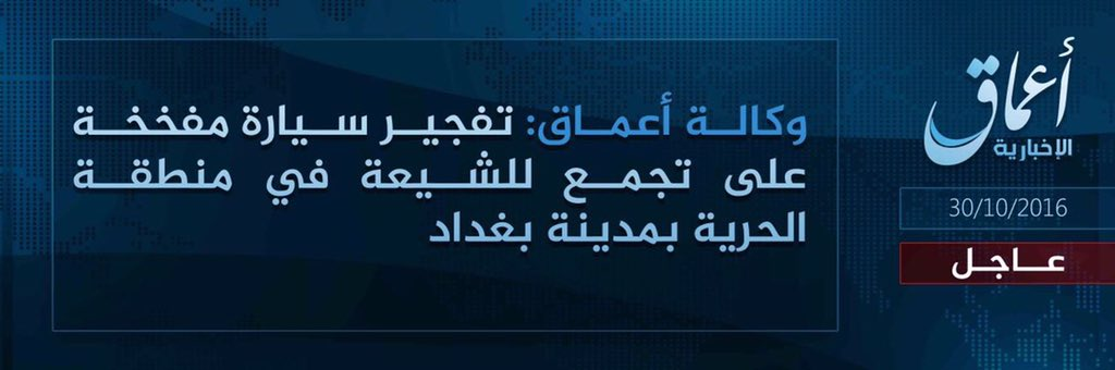 Gescheiterte "False Flag"-Operation: Wurde ein IS-Bombenanschlag in Bagdad fingiert?