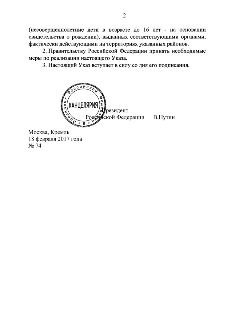 Russland erkennt in Donezk und Lugansk ausgestellte Dokumente an