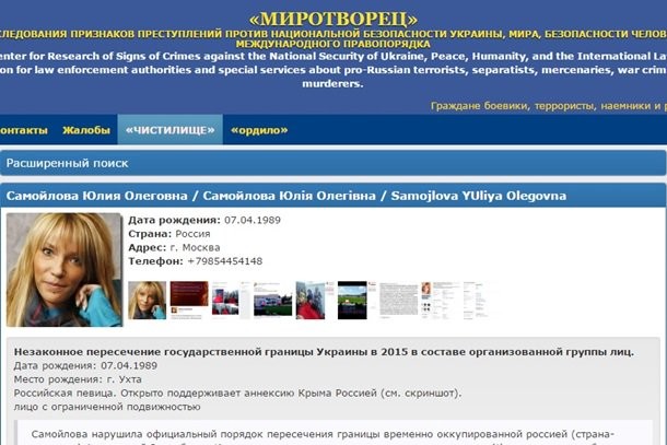 Eklat: Kiew kriminalisiert russische ESC-Teilnehmerin Julia Samoilowa und droht mit Festnahme