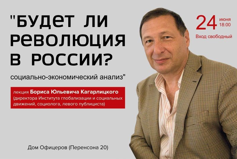 Russische Revolution nur für Auserwählte – Moskauer Politologe darf in Schweiz nicht mitdiskutieren
