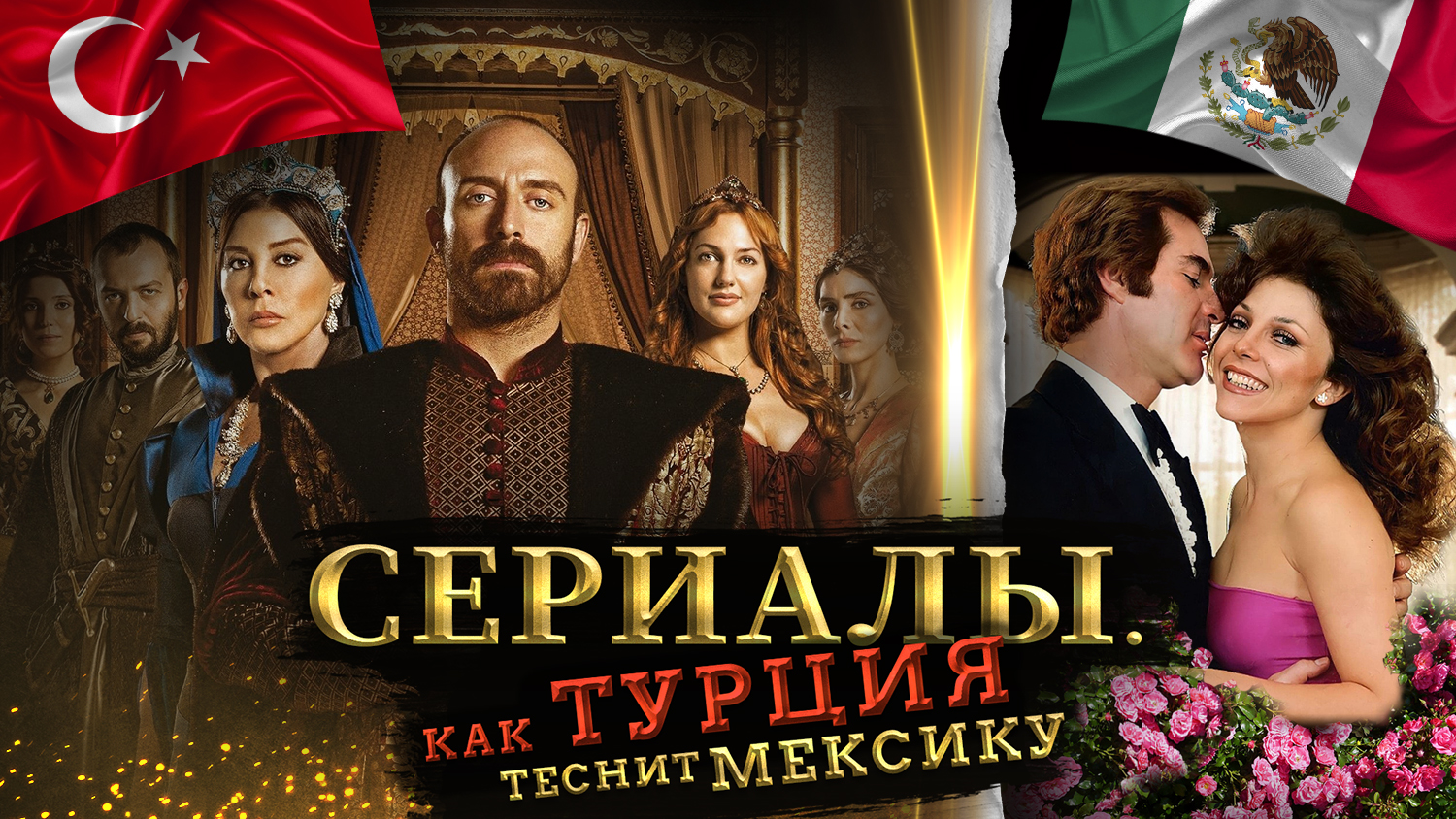 Телеграмм каналы с турецкими сериалами фото 77