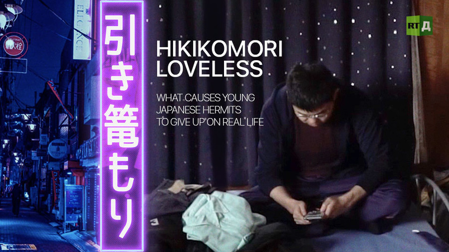 Hikikomori loveless — RT Documentary
