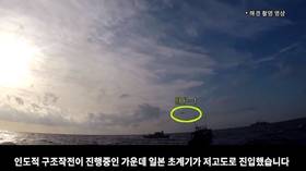 South Korea releases video of Japanese plane flyby, demands apology for ‘threatening’ its Navy Ship