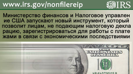 The innocuous tweet about the Economic Impact Payment unleashed a slew of conspiracy theories. © Twitter/ IRS