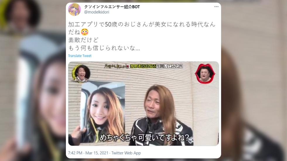 Social Media Vs Reality Japanese Biker Chick Turns Out To Be A 50 Year Old Uncle Using Faceapp Rt World News
