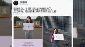 دانشگاه چین پس از متهم شدن به عینیت بخشیدن به زنان برای جذب دانشجویان سال اول مجبور به حذف تبلیغات جنسی شد