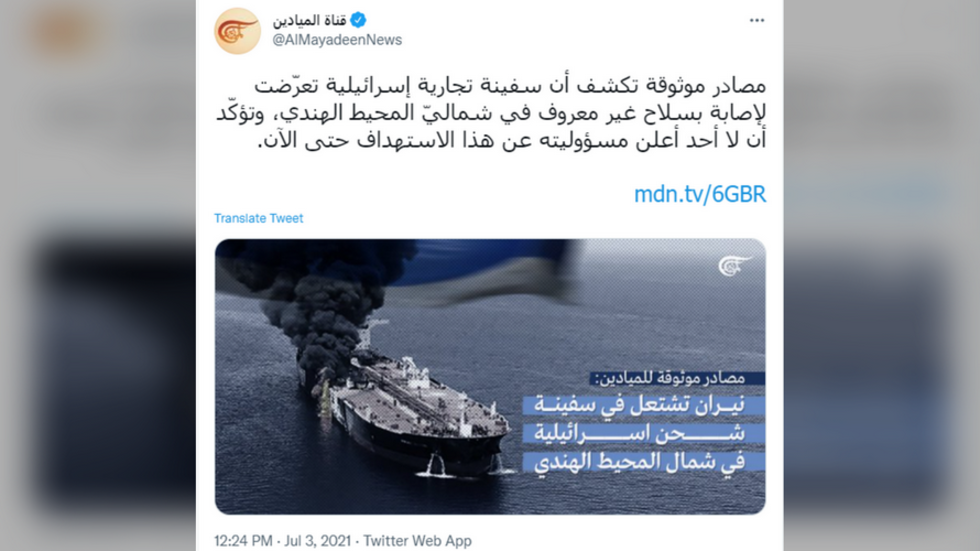 False Flag? Israelisches Frachtschiff wird von einer „unbekannten Waffe“ angegriffen und fängt im Indischen Ozean Feuer