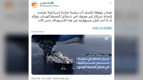 A Twitter post by media outlet Al-Mayadeen shows a burning Israeli-owned cargo ship after a reported attack in the northern Indian Ocean.