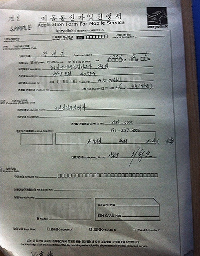Special form to purchase a 3G SIM-card in North Korea. Picture Credit: Young Pioneer Tours, Xian