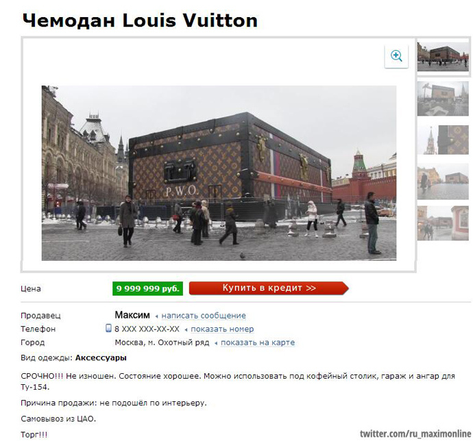 A spoof online auction offers the LV trunk for almost 10 million rubles. "URGENT. No wear. Good state. Suitable as a coffee table, garage or hangar for a Tu-154 aircraft. Selling because it didn't suit the decor. Pick up in central Moscow. Price negotiable."