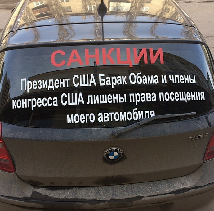 Photo from oursanctions.ru