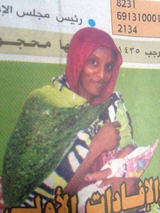 Mariam Yahya Ibrahim (image from Facebook)