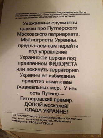 A leaflet with threats, obtained by RT, warning a church that "radical measures" will be used if there is resistance to the transfer to Kievâs Patriarchate.