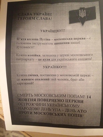 A leaflet with threats, obtained by RT, calls for âdeaths to Moscow priestsâ on October 14.