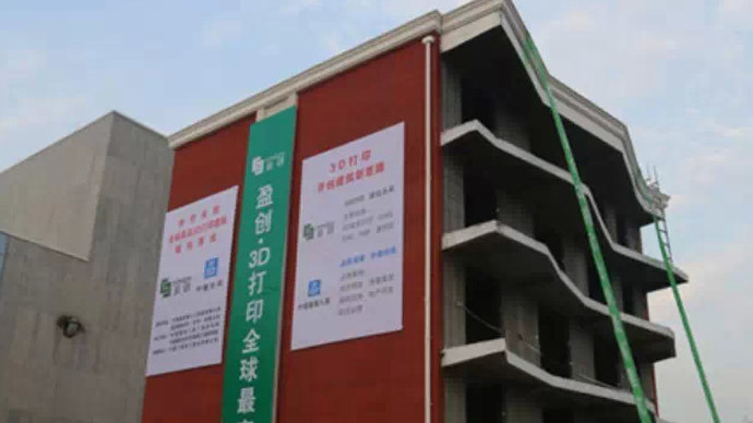 3D Builder Download Chinese firm 3D  prints 5 story house using construction 