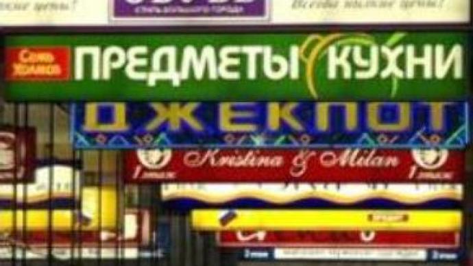 Franchising is taking off across Russia