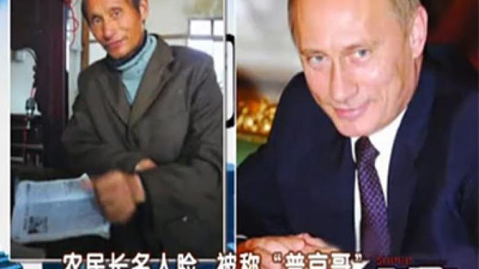 Putin’s doppelganger found in Chinese outback (PHOTOS)