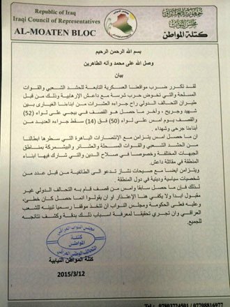 Irak : 22 soldats éliminés, un bombardier étasunien en cause