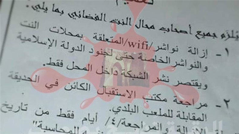 Censure islamiste : Daesh souhaite couper le WiFi à Raqqa pour mieux surveiller les internautes
