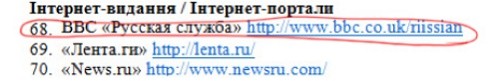 L'Ukraine fait le tri entre les bons et les mauvais journalistes