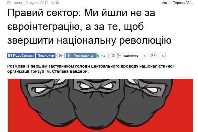 Le Secteur droit ukrainien : une armée indépendante ultra-nationaliste aux frontières de l’Europe