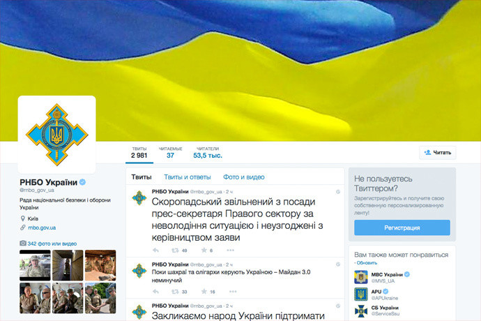 Maidan 3.0 : les membres du Secteur droit désormais pirates informatiques