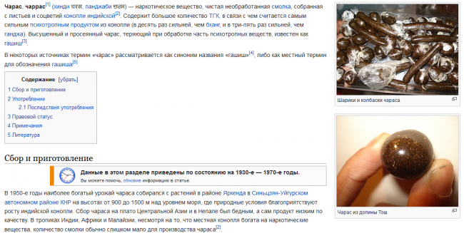 Article controversé sur les drogues : Wikipédia en passe d'être censuré en Russie ?