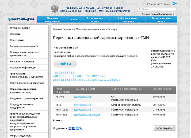 Une fausse info sur la mort de soldats russes en Ukraine enflamme les médias occidentaux