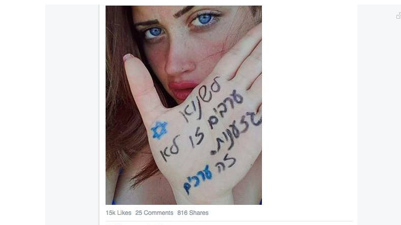 Sur Facebook, le racisme d'une jeune militaire israélienne crée la polémique