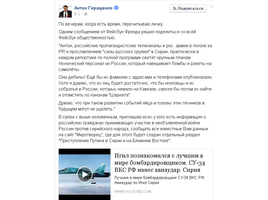 Un haut responsable ukrainien appelle à «aider Daesh à se venger des soldats russes en Syrie»