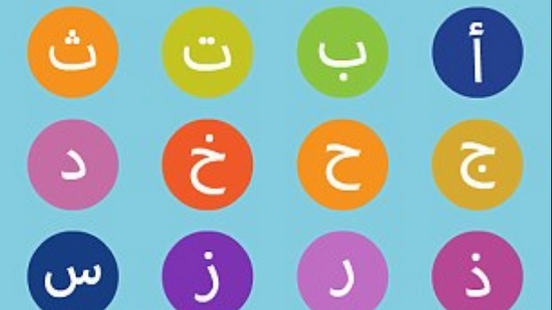 T comme tank : étrange application de l'Etat Islamique pour éduquer les tout-petits