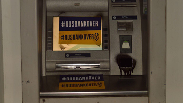 Maçonnerie : des radicaux ukrainiens condamnent l'entrée d'une banque russe à Kiev (VIDEO)
