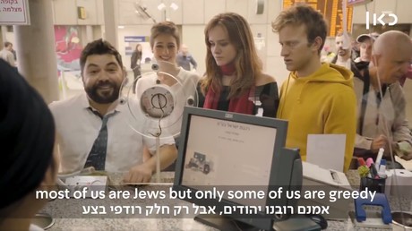Le clip parodique de promotion d’Israël par la chaîne publique Kan : «La plupart d'entre nous sommes Juifs mais seuls certains d'entre nous sont avides.»