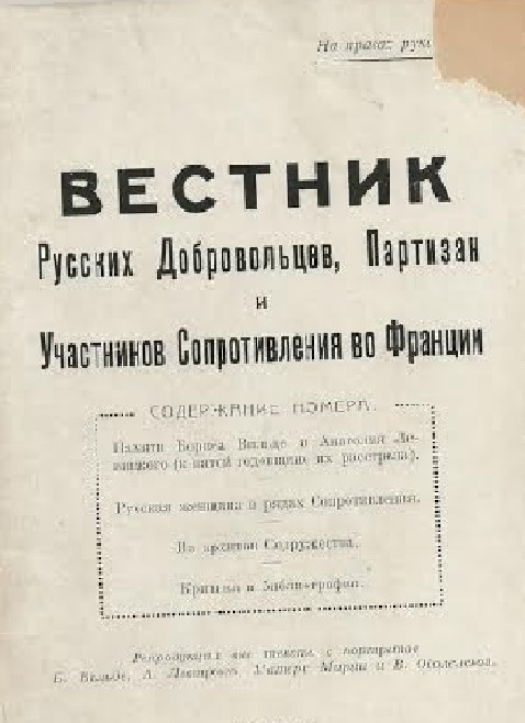 Qui sont ces Russes qui ont rejoint la Résistance française ?