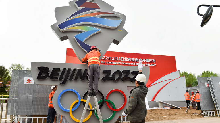 «Радостная встреча» может и не состояться — Guardian об участившихся призывах бойкотировать зимнюю Олимпиаду в Пекине 