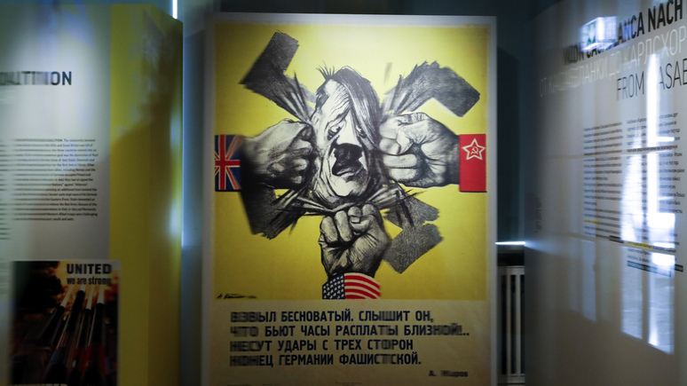 Junge Welt: в Берлине «дерусифицировали» музей Второй мировой войны 