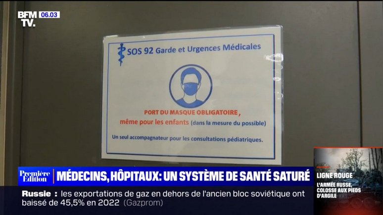BFM TV: во Франции больницы переполнены из-за нехватки врачей и тройной эпидемии