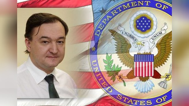 В США уверены: «закон Магнитского» пойдет на пользу россиянам