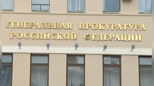 Прокуратура интерпретирует деятельность «Левада-центра» как политическую