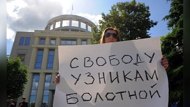 Три фигуранта «болотного дела» объявлены узниками совести